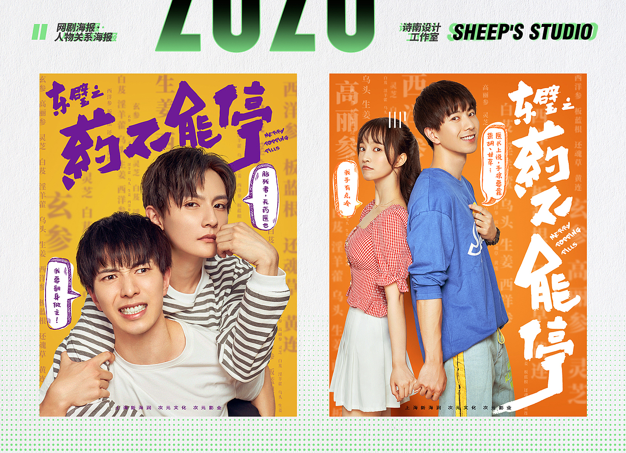 2020个人作品节选