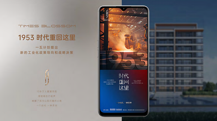 2024建业洛新地产项目推广策略提报-259P（图ZMzcwNjEwNDc2） - 文案/策划 - 站酷设计师精英策划圈原创素材 - 站酷ZCOOL