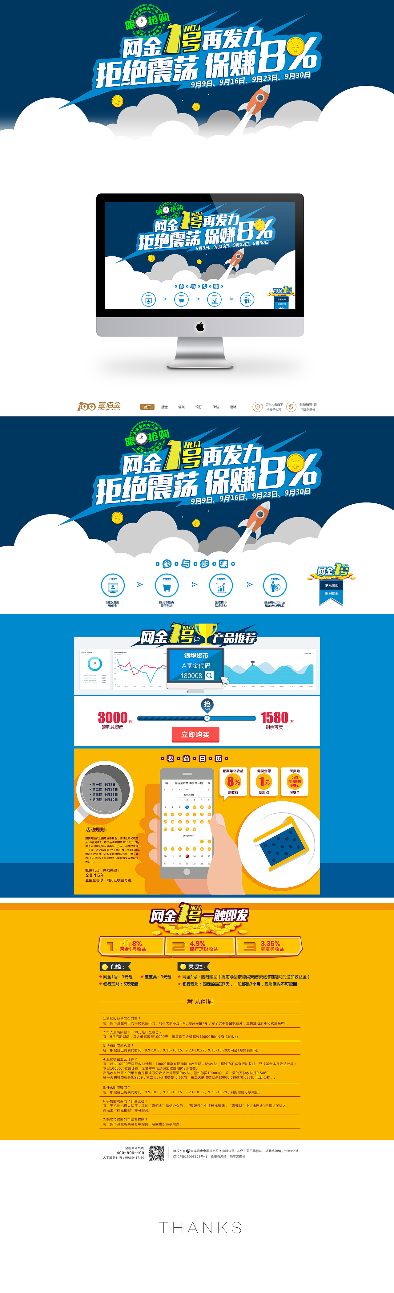 专题页2p+练习1p（图ZMzI3MTQwNjQ=） - 运营设计 - 站酷设计师鸥扬原创素材 - 站酷ZCOOL