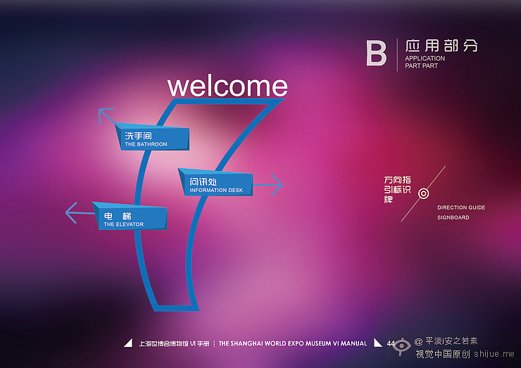 VI设计【世博会博物馆】