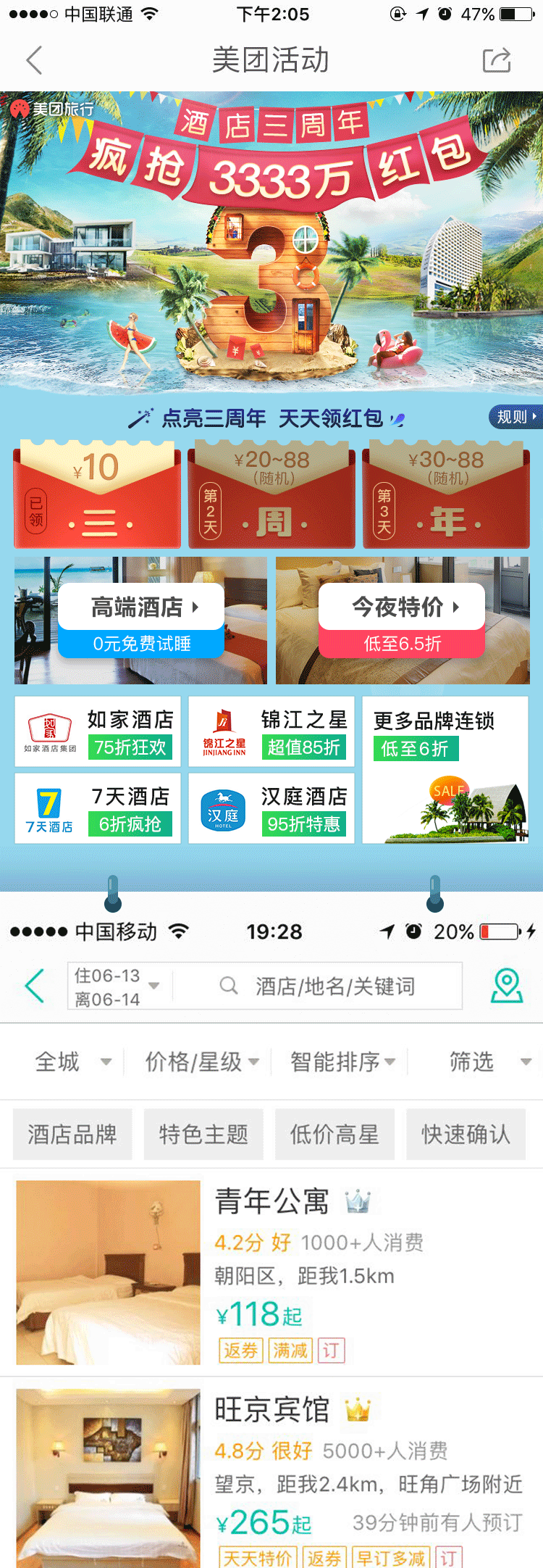 酒店活动页（图ZODM2MzUyMTY=） - 运营设计 - 站酷设计师蓝汽水原创素材 - 站酷ZCOOL