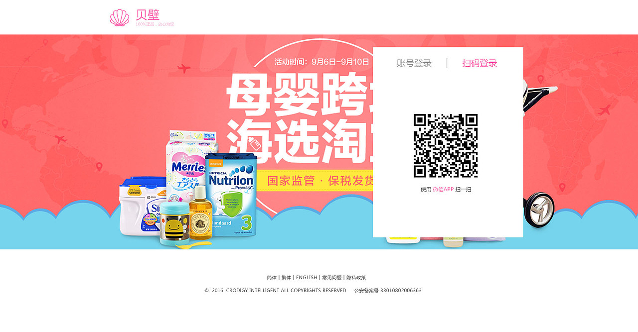 贝壁 概念功能网页