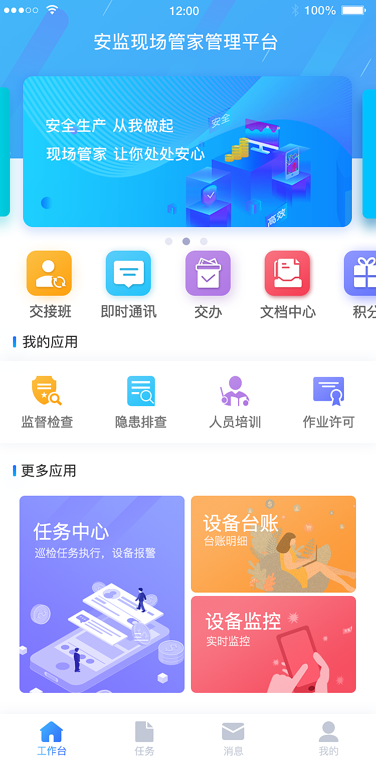 港口危险品智能监测预警管理平台（图ZMTUwNTMyNjE2） - 企业官网 - 站酷设计师AmnesiaJ原创素材 - 站酷ZCOOL