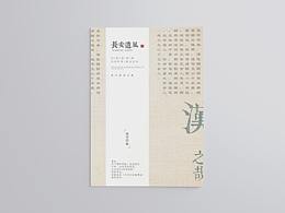 型录