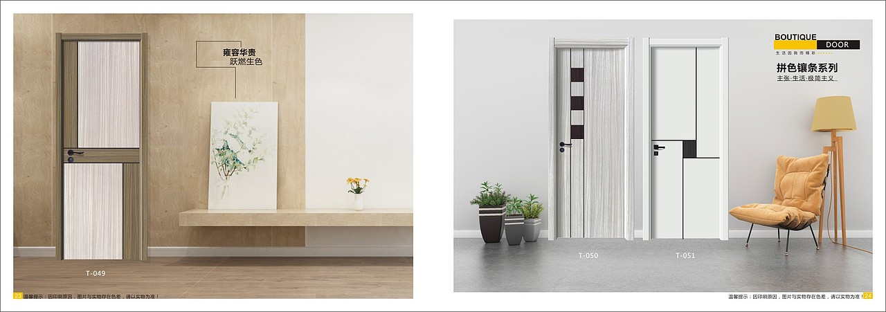 木门画册设计、烤漆门宣传页印刷、郑州家居图册制作