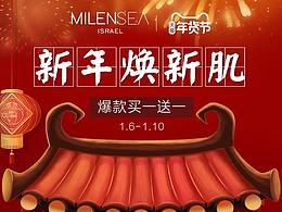迎新春送好礼