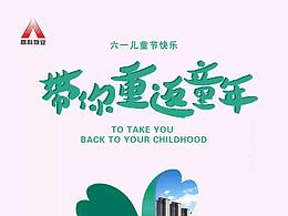 儿童节