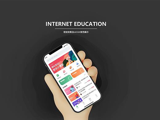 线上教育APP