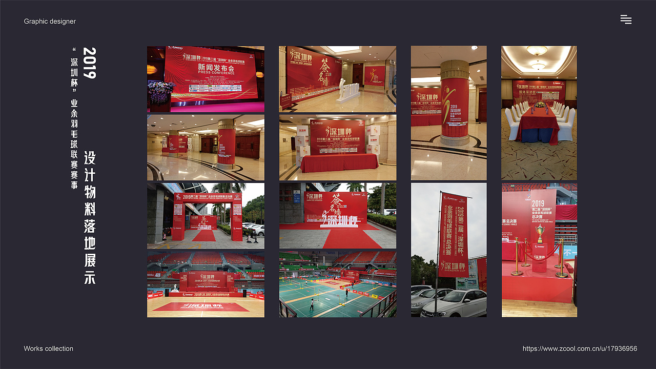 运动赛事主KV创意设计