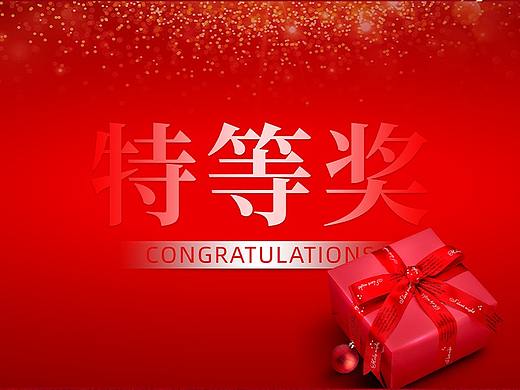 抽獎?wù)拱澹▊€人主頁-ZNTc4MDA4ODg=） - 宣傳物料 - 站酷設(shè)計師設(shè)計師千禧原創(chuàng)素材 - 站酷ZCOOL