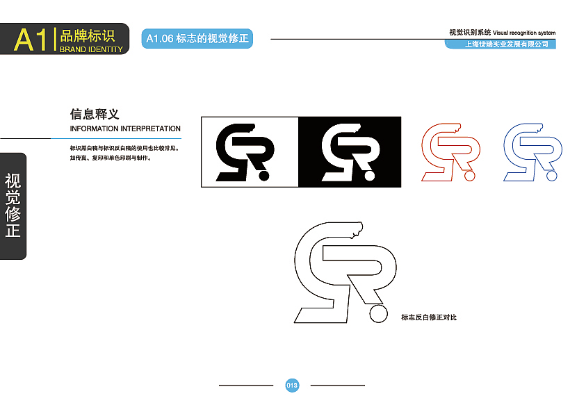 vi设计（图ZMTU4MzY4Mzcy） - 品牌 - 站酷设计师Brucezhanku原创素材 - 站酷ZCOOL