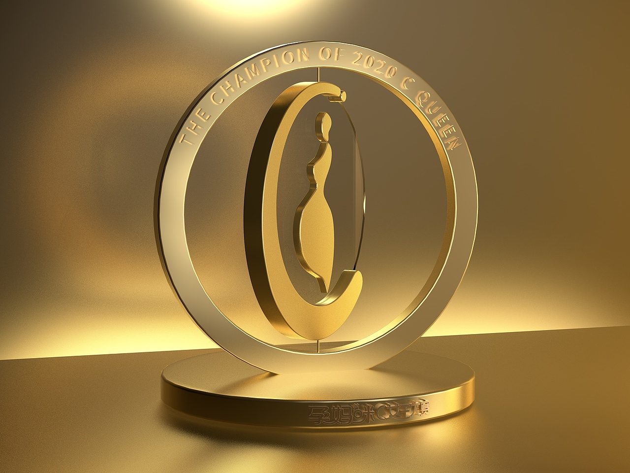 奖杯设计