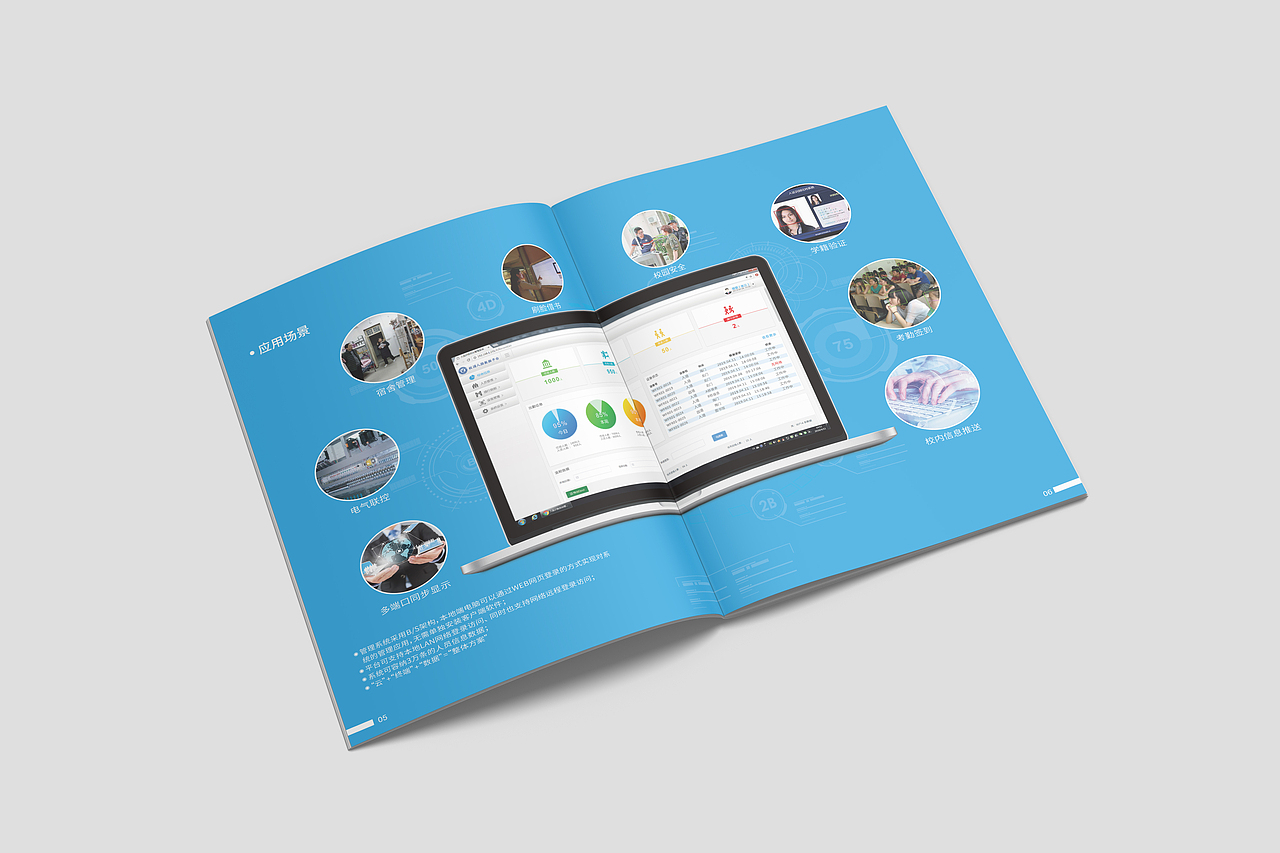 宣传册（图ZMjg3MTI0MjU2） - 书籍/画册 - 站酷设计师罗际远原创素材 - 站酷ZCOOL