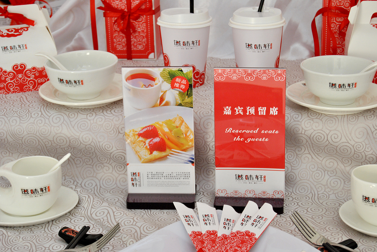 贺州滋味轩茶餐厅”VI设计方案（图ZMTkxNTA1OTI=） - 品牌 - 站酷设计师橡皮人406原创素材 - 站酷ZCOOL