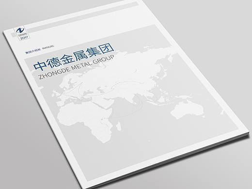 公司介绍册