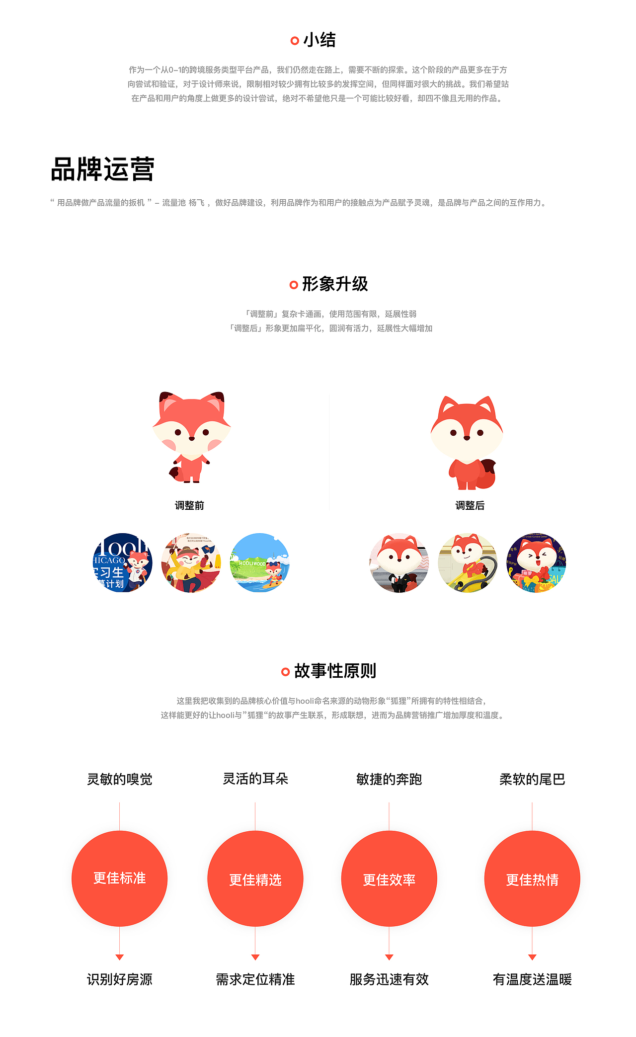 hooli品牌全新体验升级故事