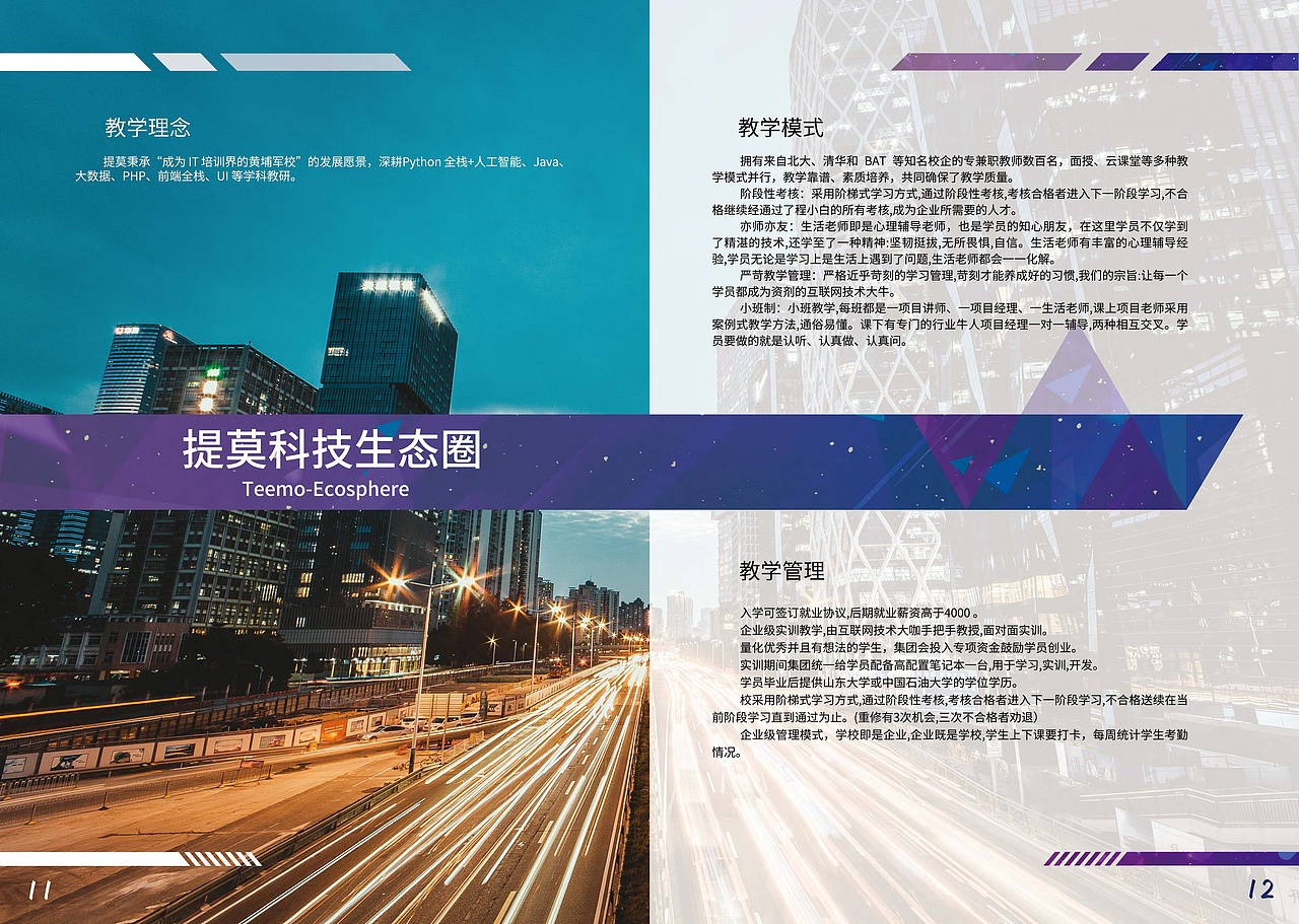 企业画册（图ZMTg1Njc3NTE2） - 书籍/画册 - 站酷设计师Sylvanas焰影原创素材 - 站酷ZCOOL