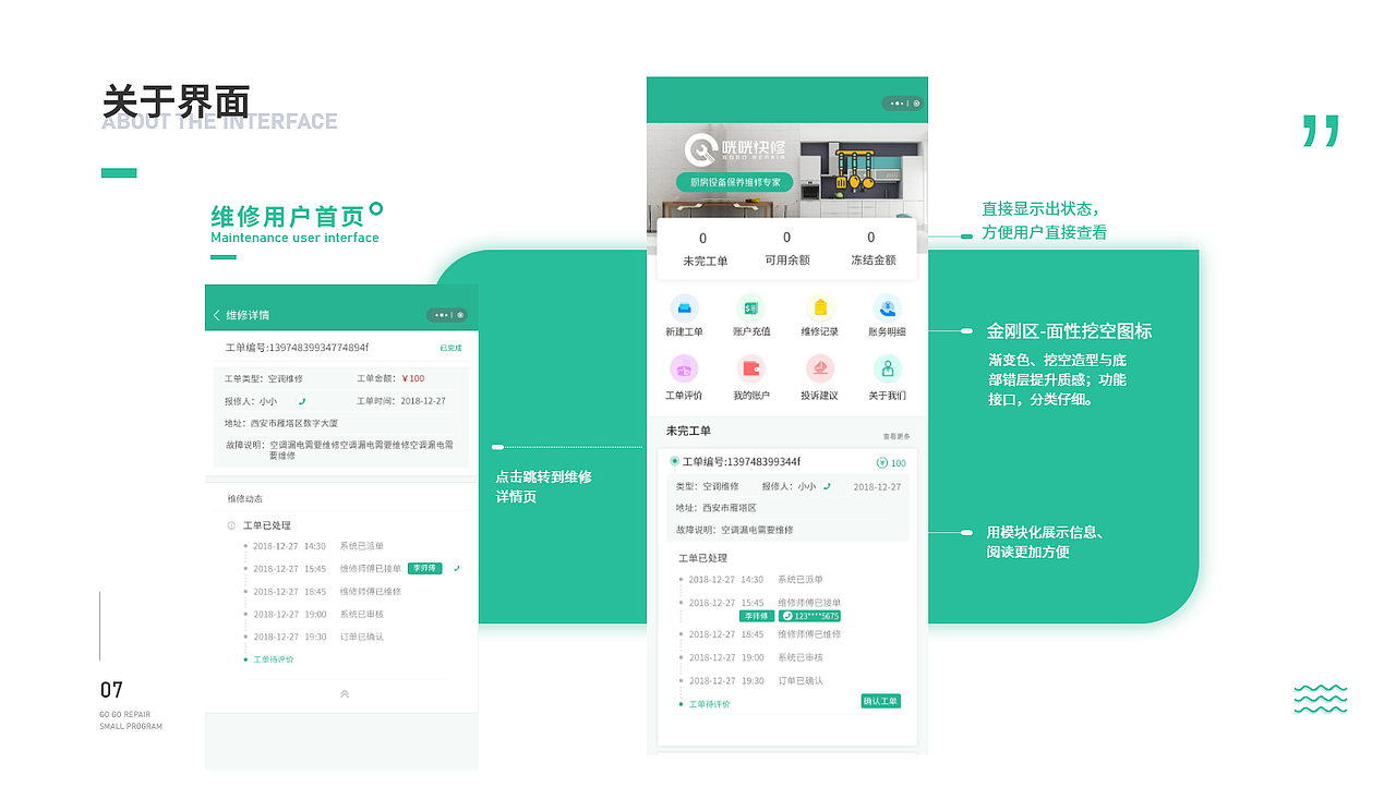 2018-2019年作品集（图ZMjA1OTk0OTY4） - 其他UI - 站酷设计师柠檬rou原创素材 - 站酷ZCOOL