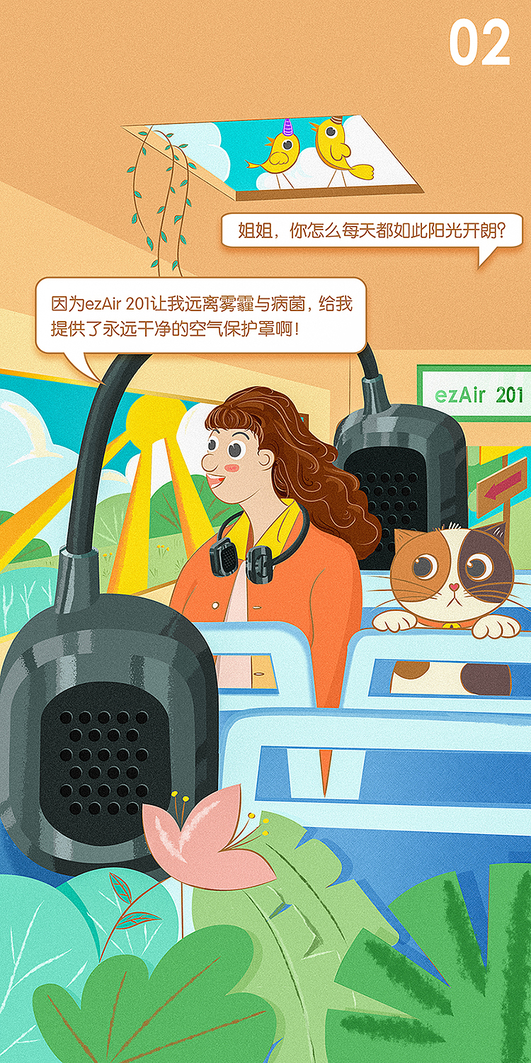 手绘插画挂脖空气净化机海报