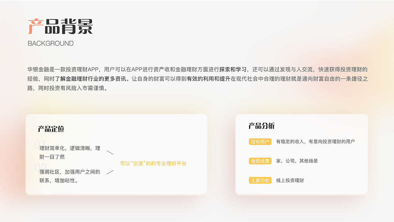 华银金融APP（图ZMjc1ODE1MDE2） - APP界面 - 站酷设计师飘飘的风啦啦啦原创素材 - 站酷ZCOOL