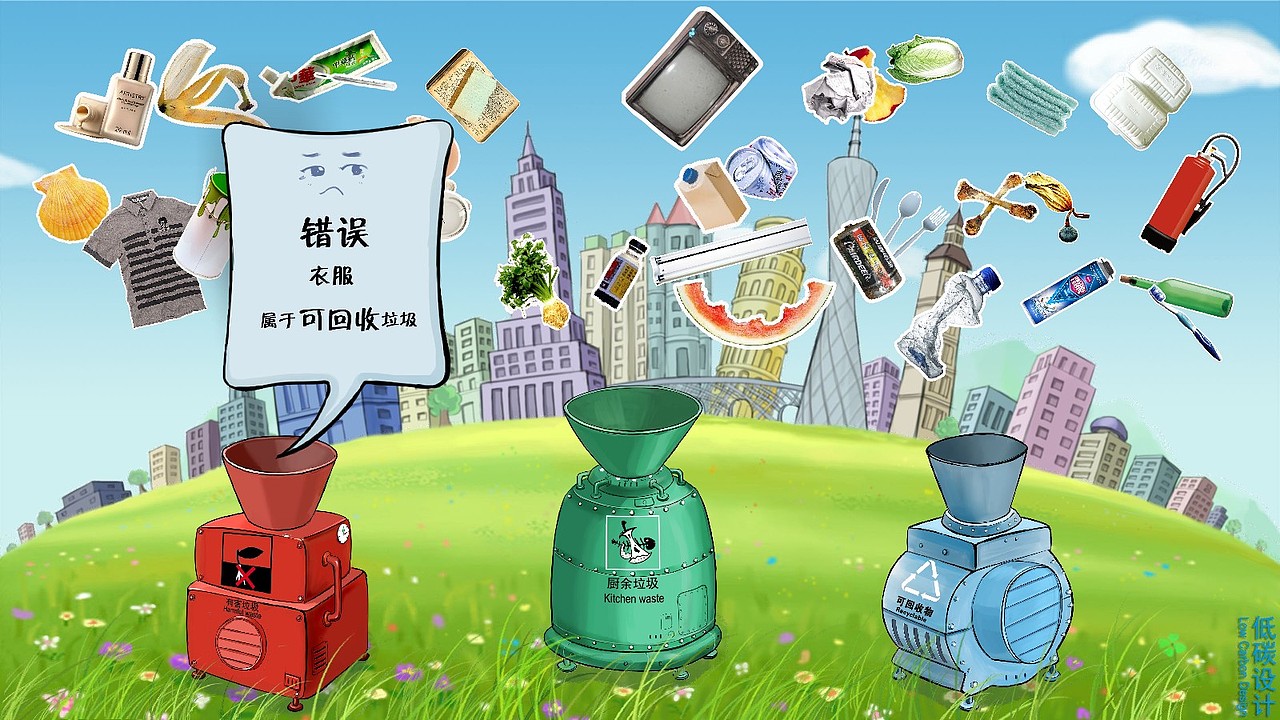 垃圾分类（图ZMjkwNDcxMTI=） - 游戏UI - 站酷设计师Touch496原创素材 - 站酷ZCOOL