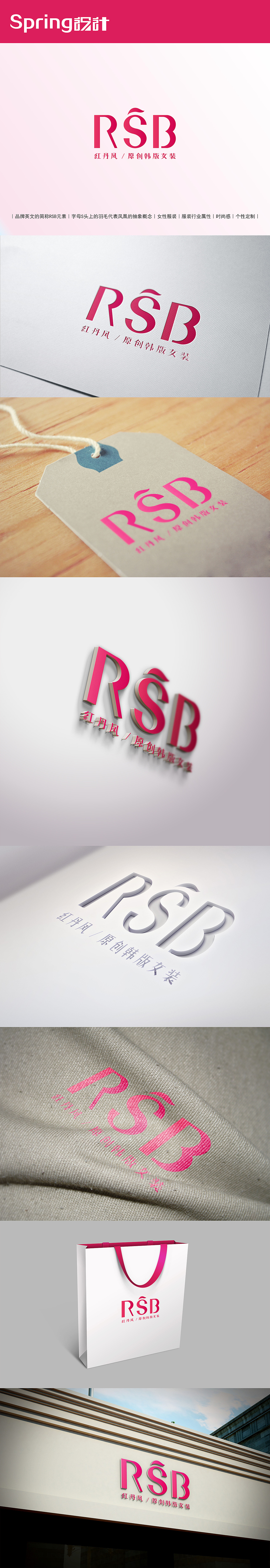 红丹风原创韩版女装（图ZNDAzNjUyOTY=） - Logo - 站酷设计师peng_89原创素材 - 站酷ZCOOL