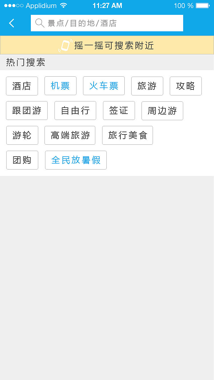 旅游App详细页面（图ZNTk0NTUxMjA=） - APP界面 - 站酷设计师zzzzhan原创素材 - 站酷ZCOOL