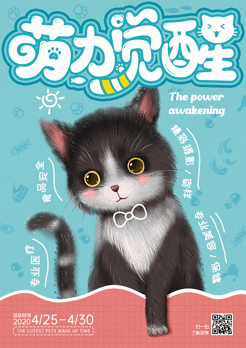 字体设计—萌力觉醒（图ZMjUzMTEwMDg0） - 字体/字形 - 站酷设计师新Design原创素材 - 站酷ZCOOL