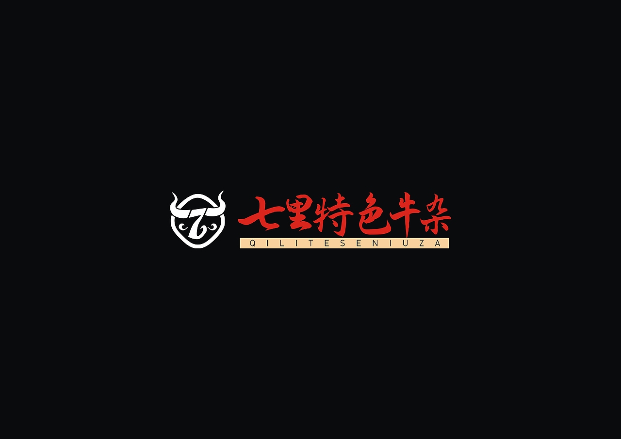 七里特色牛杂LOGO