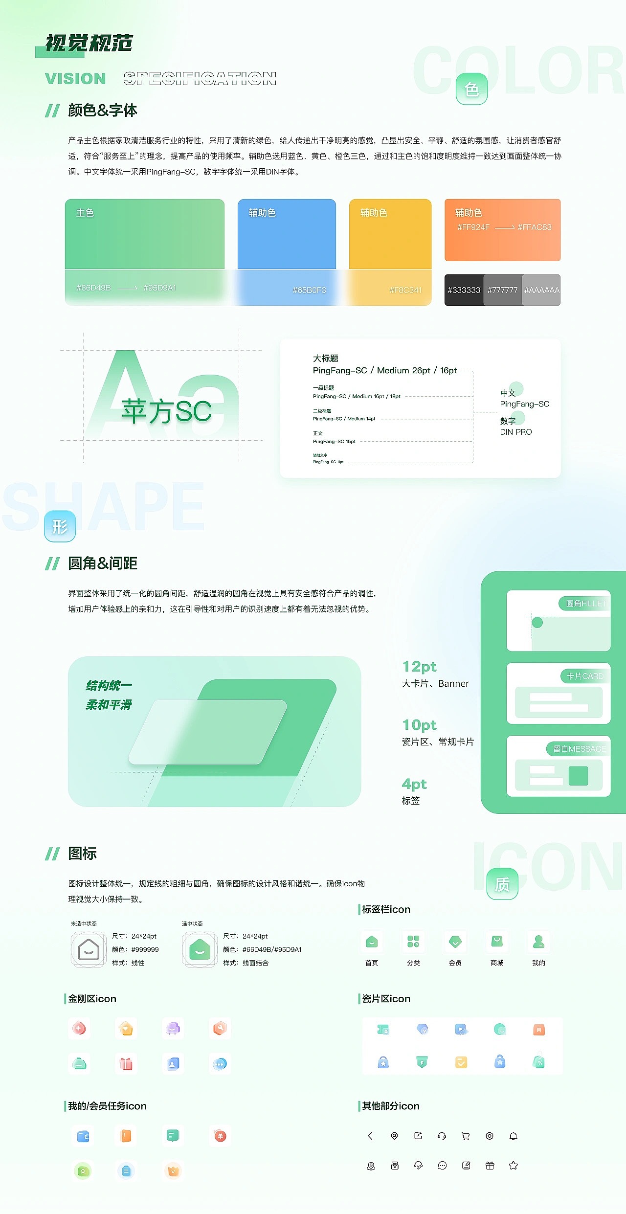 UI设计培训线下班学员作品展示（上）（图ZMzM5NzM2MDky） - APP界面 - 站酷设计师新像素UI教育原创素材 - 站酷ZCOOL