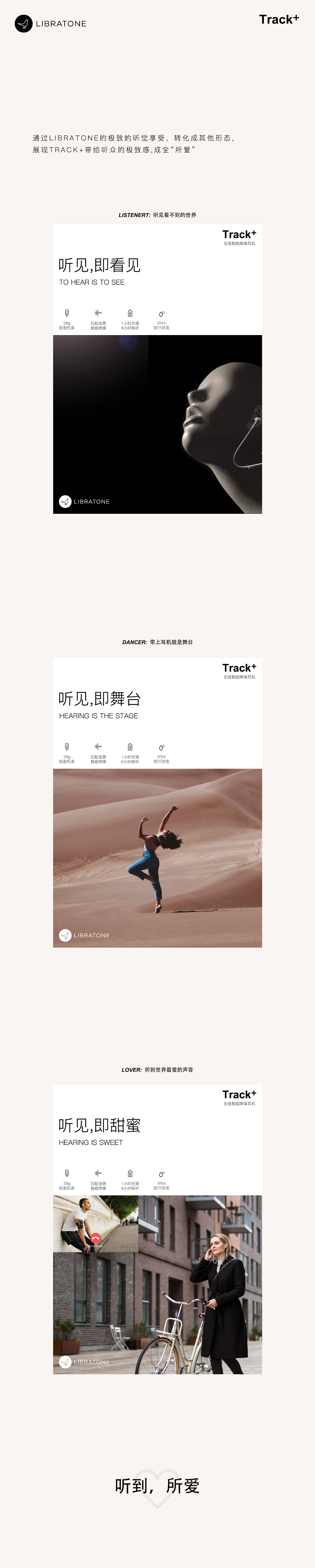 听见，所爱（图ZMTI4Mzc1NzI0） - 海报 - 站酷设计师Machaoooo原创素材 - 站酷ZCOOL