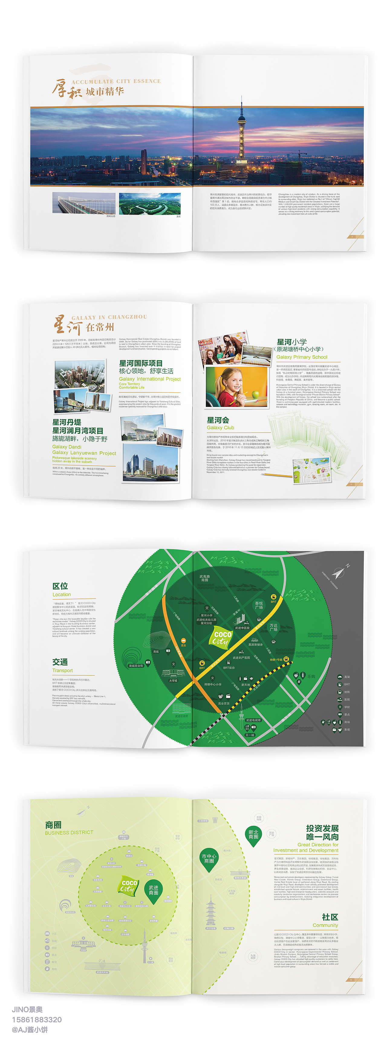 零售商业综合体、百货招商手册、海报主KV设计合集（图ZMTMwODQ3ODUy） - 书籍/画册 - 站酷设计师AJ宾果品牌设计原创素材 - 站酷ZCOOL