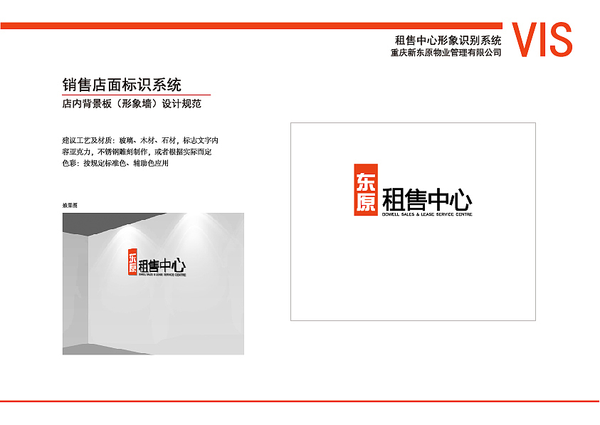 重庆东原地产租售中心（图ZMTYyMjIxNDU2） - 品牌 - 站酷设计师龚小面原创素材 - 站酷ZCOOL