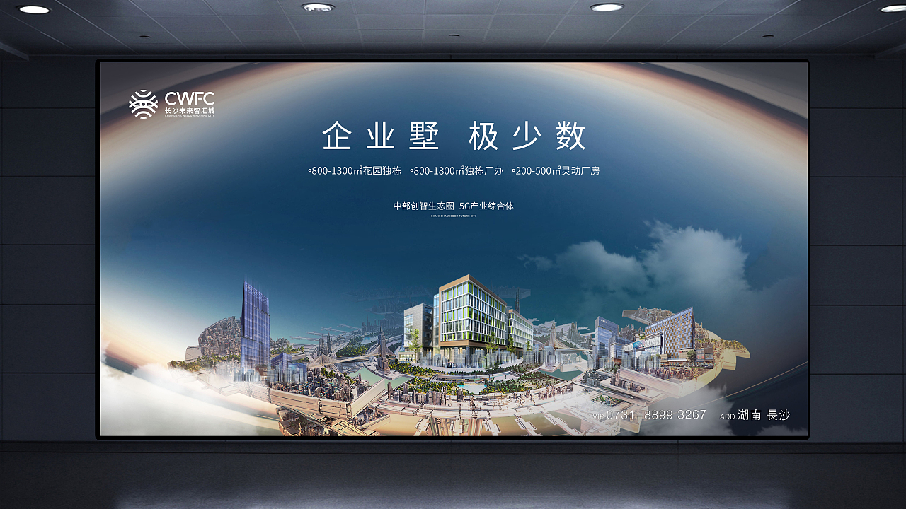 长沙智汇未来城（图ZMTY0Mzc2NDUy） - 其他平面 - 站酷设计师南瓜南瓜不发芽原创素材 - 站酷ZCOOL