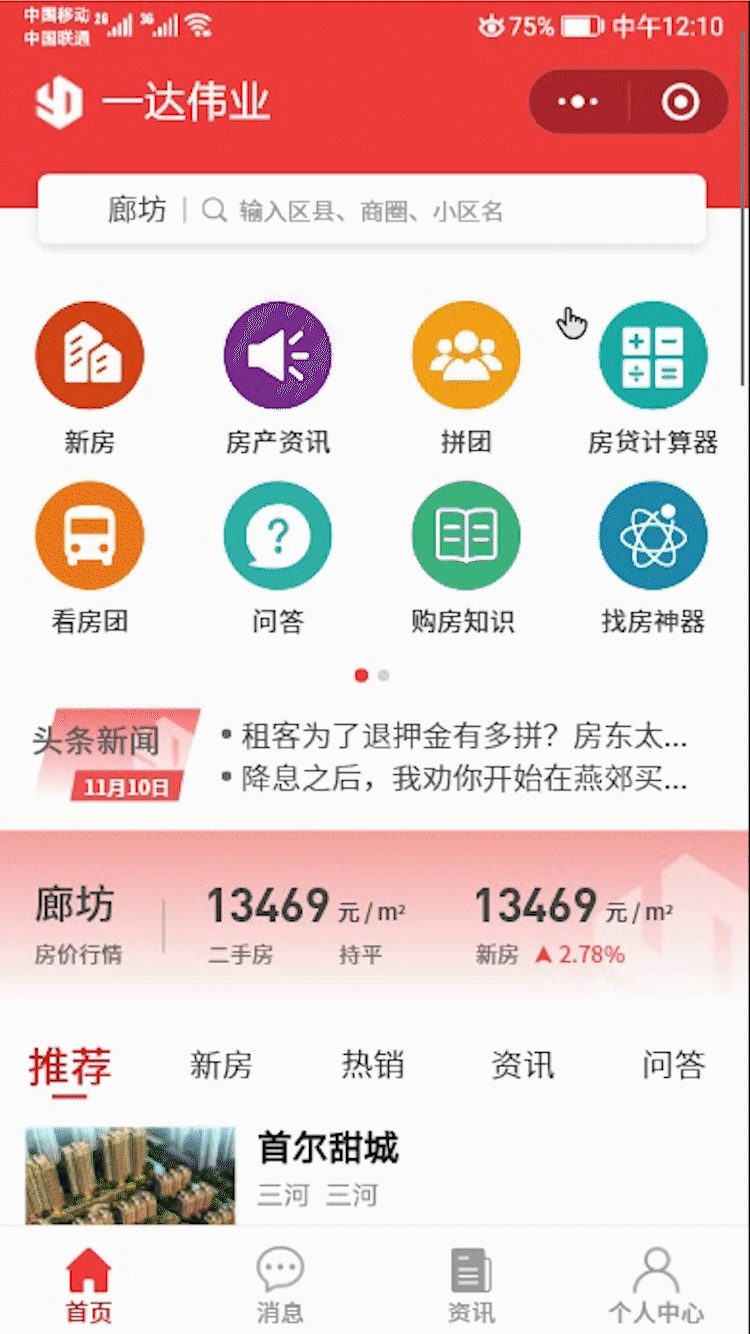 一达伟业app
