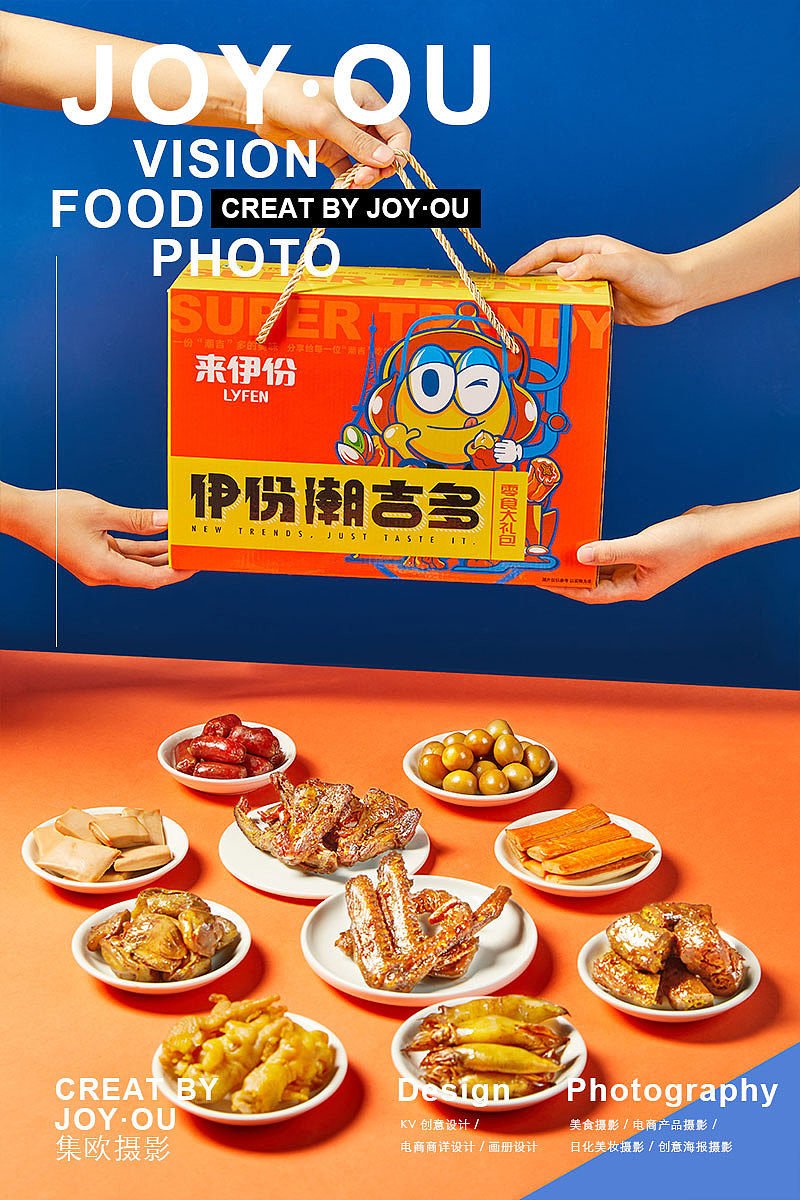 来伊份零食礼盒 x JOY·OU 🔥（图ZMjM0NTYxODI0） - 产品摄影 - 站酷设计师集欧视觉原创素材 - 站酷ZCOOL