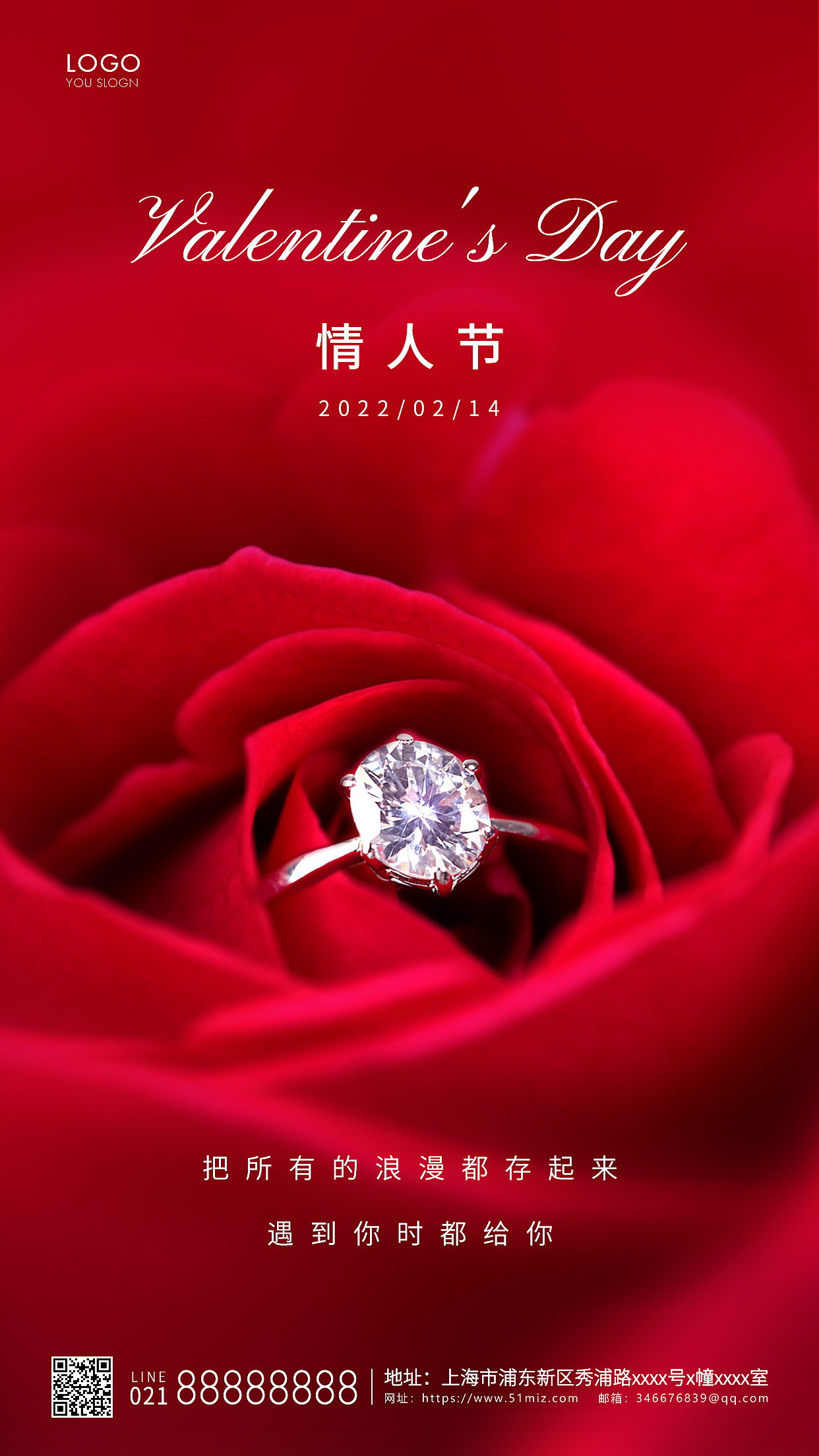 520情人节214情人节海报合集（图ZMjg3NzMxMTU2） - 海报 - 站酷设计师青也设计原创素材 - 站酷ZCOOL