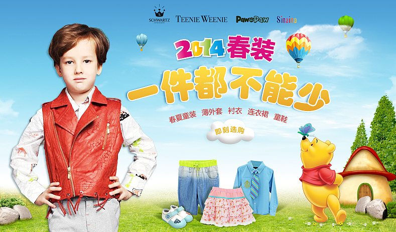 仁和春天网上商城—广告设计(电商:服装、化妆品、鞋、包、中秋、端午、圣诞、券、奢侈品、进口商品、零食