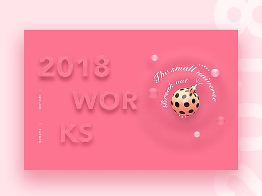 2018上半年作品集整理
