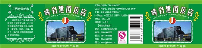 【矿泉水瓶】【牛肉】包装（图ZMTIxMjgzNzU2） - 包装 - 站酷设计师张晓海Hi原创素材 - 站酷ZCOOL