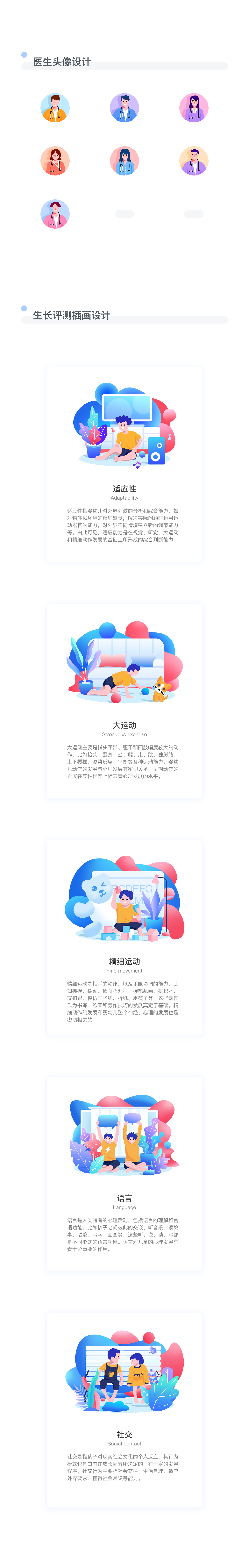 品牌UI产品打造（图ZMTQyODQyOTEy） - APP界面 - 站酷设计师菜菜芽原创素材 - 站酷ZCOOL
