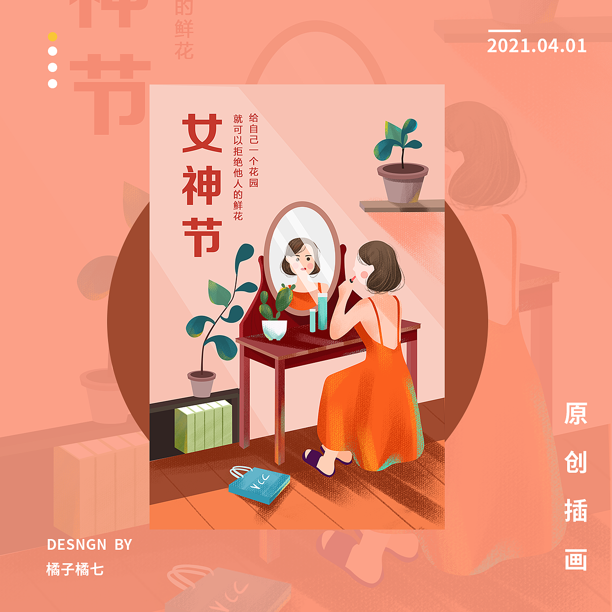 其他（图ZMjYxNzYwNTc2） - 其他 - 站酷设计师橘子橘七原创素材 - 站酷ZCOOL
