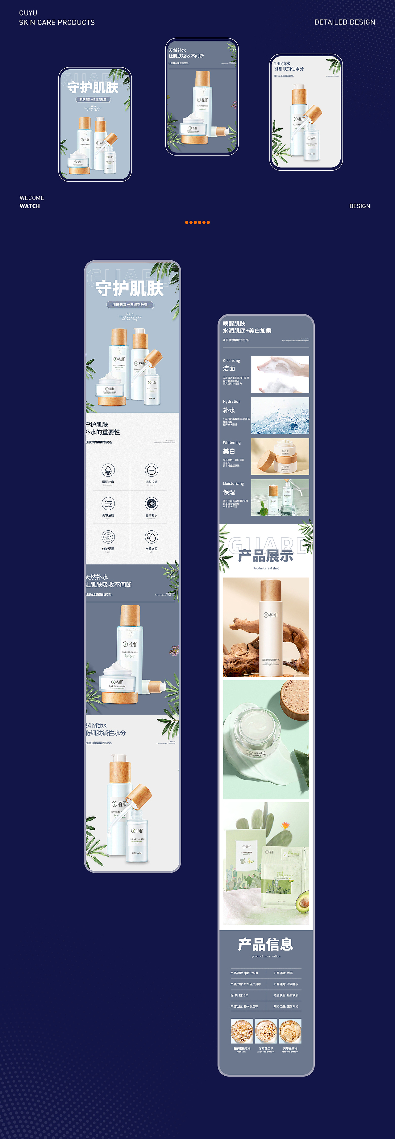 2021-2022电商作品集（图ZMjg4MzY3NTg0） - 电商 - 站酷设计师学习ing的MT原创素材 - 站酷ZCOOL