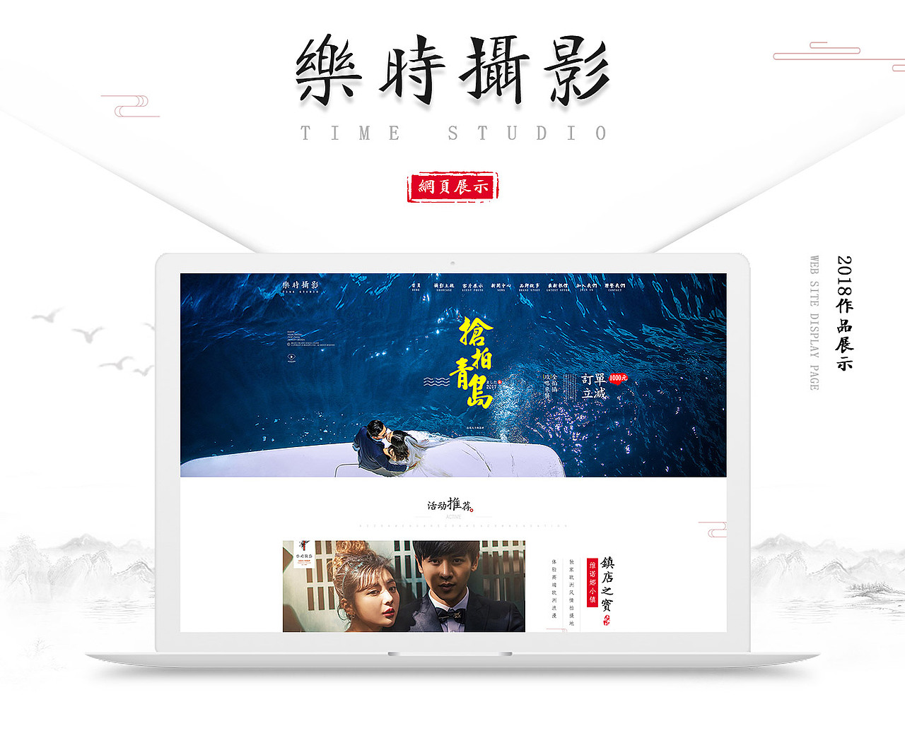 乐时摄影-中国风网页改版（图ZMTE4MzAzODY0） - 企业官网 - 站酷设计师壹寸相思原创素材 - 站酷ZCOOL