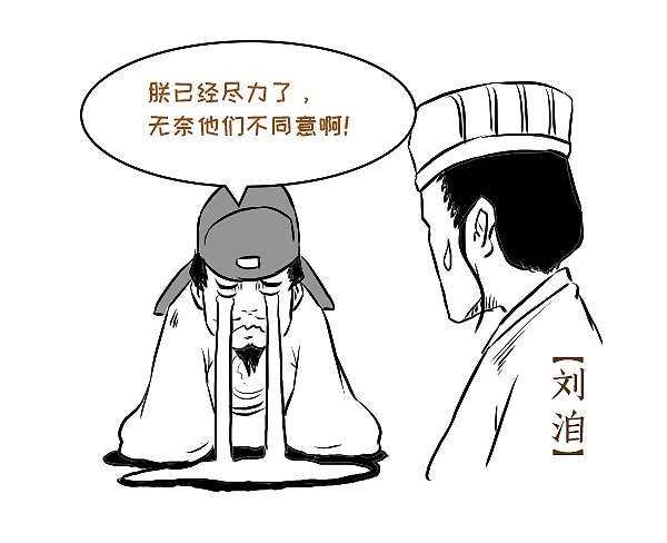 年老多病的唐太宗在临终前布了一盘大局！（图ZMTQ5MDMyNDY4） - 中/长篇漫画 - 站酷设计师晶姐漫侃原创素材 - 站酷ZCOOL