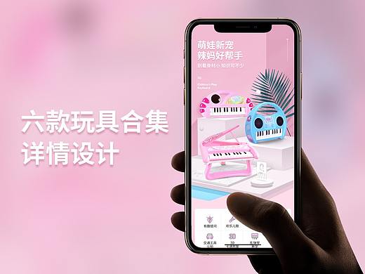 六款儿童电子琴玩具集合成一条详情页