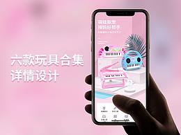 母婴电子琴详情页