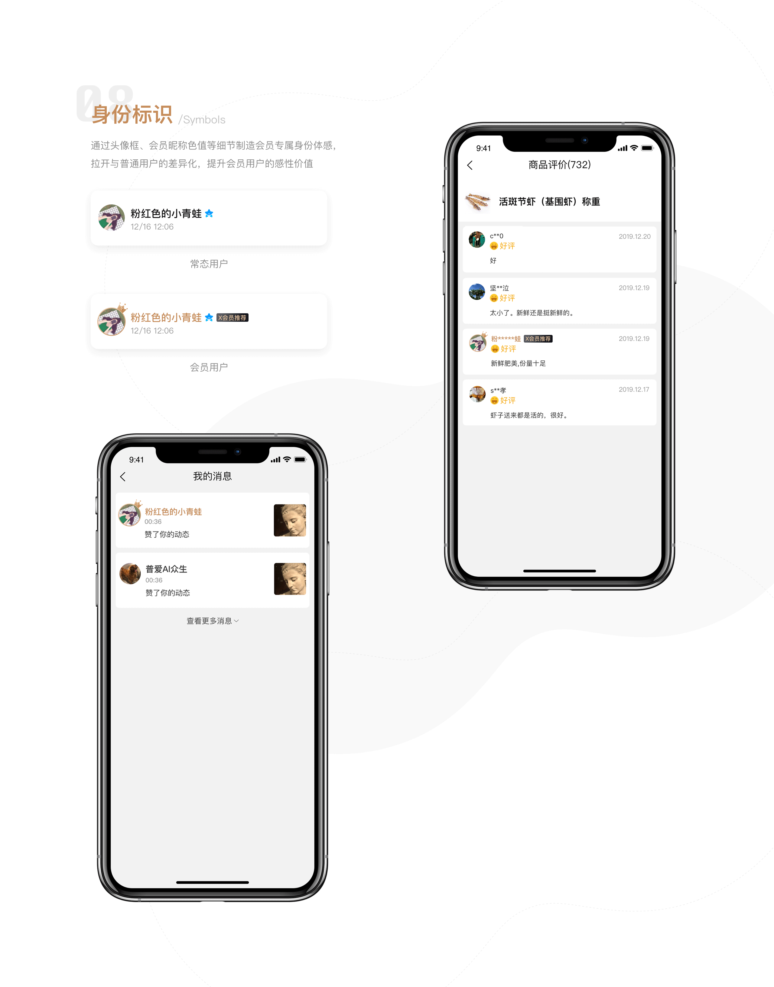 盒马X会员体系·重设计(图ZMTkwNjk5ODEy) - APP界面 - 站酷设计师雨灰原创素材 - 站酷ZCOOL