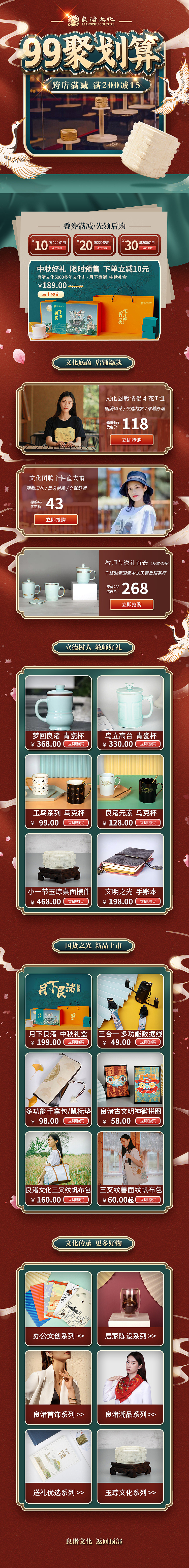 99划算节-移动端首页界面（图ZMjIzOTcxNzQ4） - 电商 - 站酷设计师安与歌原创素材 - 站酷ZCOOL