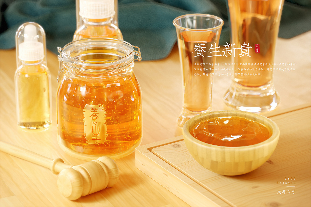 一組蜂蜜渲染（圖ZMjI1ODg0ODE2） - 其他三維 - 站酷設(shè)計(jì)師大耳朵牙原創(chuàng)素材 - 站酷ZCOOL